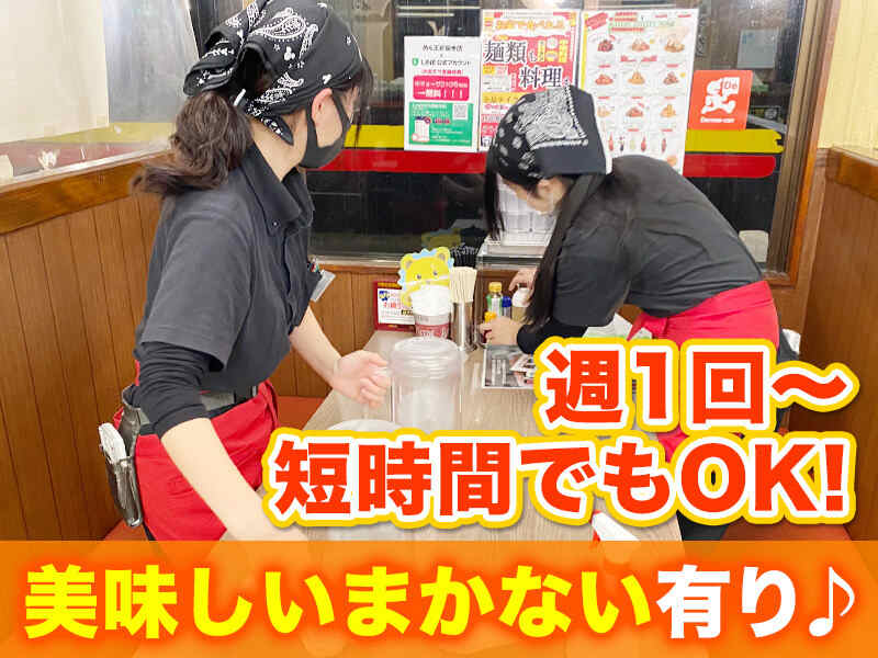 入社時特別時給1500円!!週1からOKの柔軟シフト｜ランチのみもOK(フード・飲食,野田市)のイメージ画像