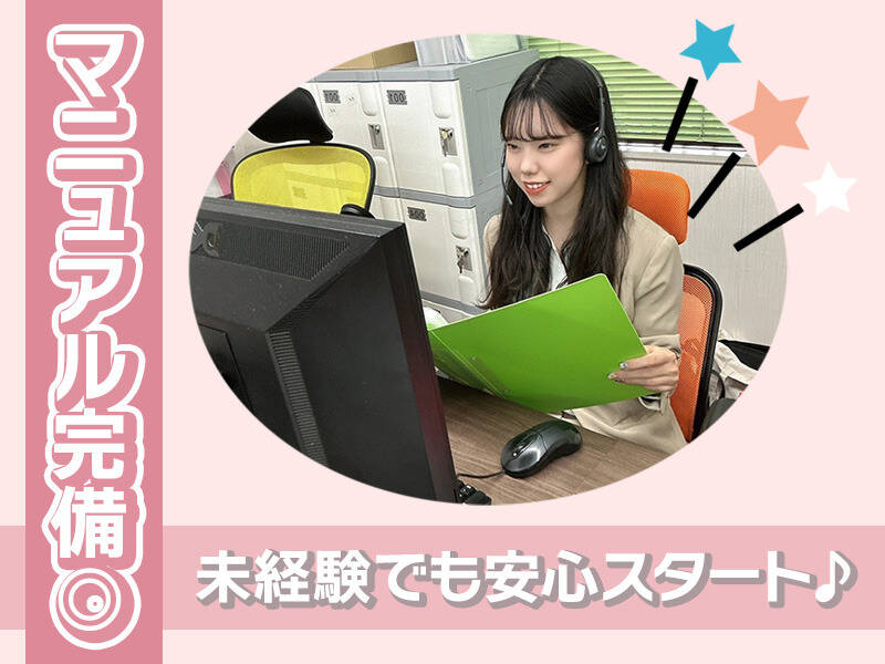 ＼時短勤務OK☆／大阪梅田・コールセンターの受付♪(オフィス,大阪市北区)のイメージ画像