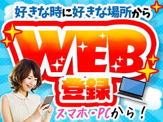 深夜時間帯の株式会社バイトレのバイト アルバイト パートの求人情報 バイトルなら短期の仕事も満載