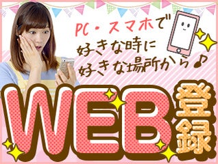 交通費支給の株式会社バイトレのバイト アルバイト パートの求人情報 バイトルなら短期の仕事も満載