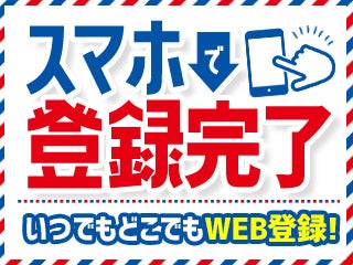 東大阪市の単発 1日のみ のバイト アルバイト パートの求人情報 バイトル で仕事探し 東大阪市の単発 1日のみ のバイト アルバイト パートの求人情報 バイトル で仕事探し