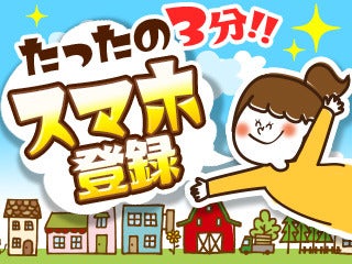 高崎市の株式会社バイトレのバイト アルバイト パートの求人情報 バイトルなら短期の仕事も満載