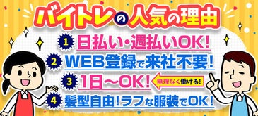 株式会社バイトレ おうぼ窓口のアルバイト パートの求人情報 No バイト アルバイト パートの求人情報ならバイトル