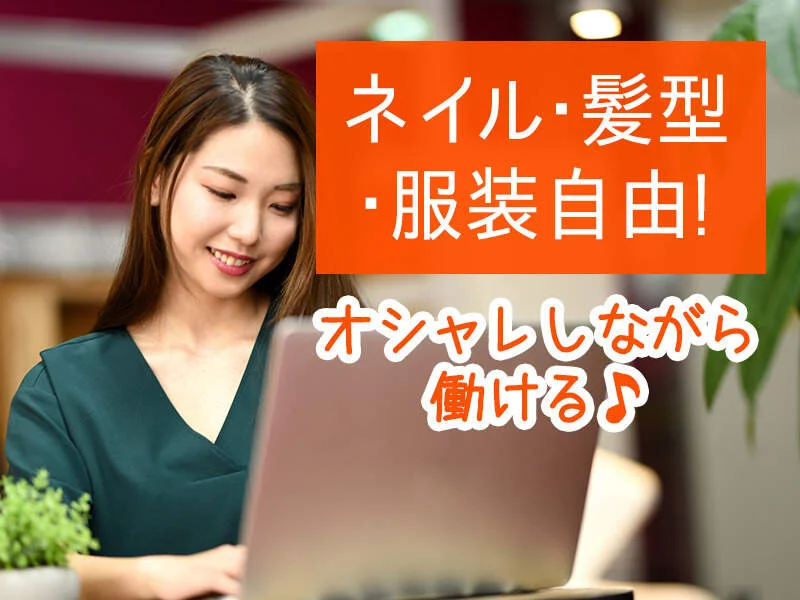 求人画像2