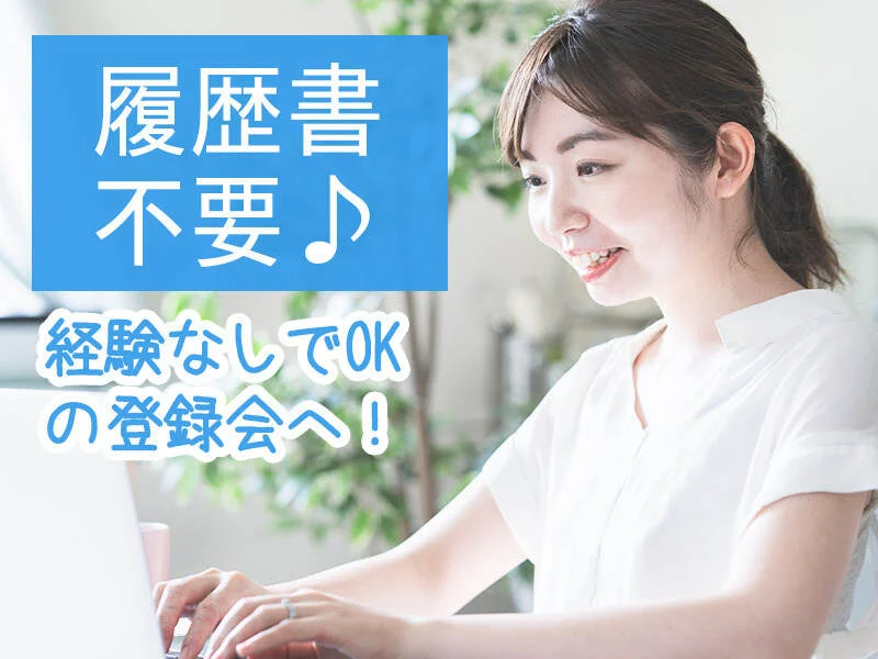 求人画像3