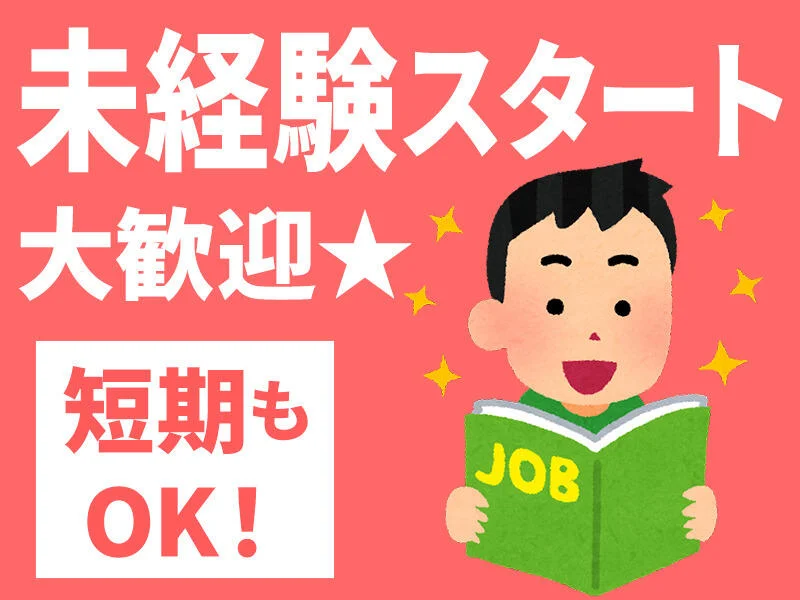求人画像2