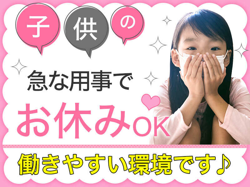 【残業なし♪】綺麗な職場！事務作業や書類の整理作業・週払いOK(軽作業・物流,茨木市)のイメージ画像