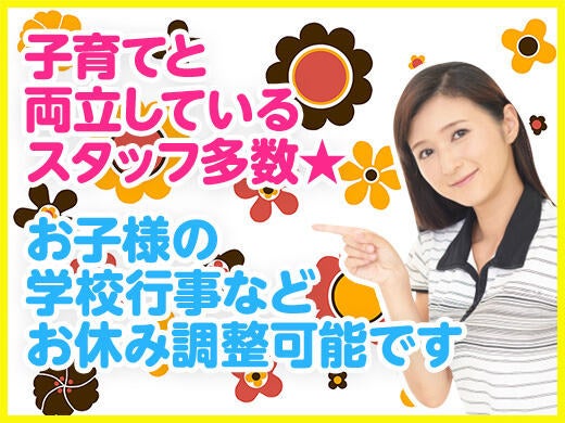 【時給1300円×土日祝休み】裁縫や検査等、女性に人気の職場です(軽作業・物流,神戸市西区)のイメージ画像