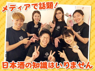 池袋駅のダイニングバーのバイト アルバイト パートの求人情報 バイトル で仕事探し