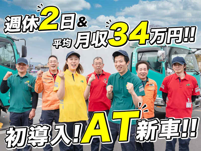 4tトラックの配送ドライバー(軽作業・物流,相模原市南区)のイメージ画像