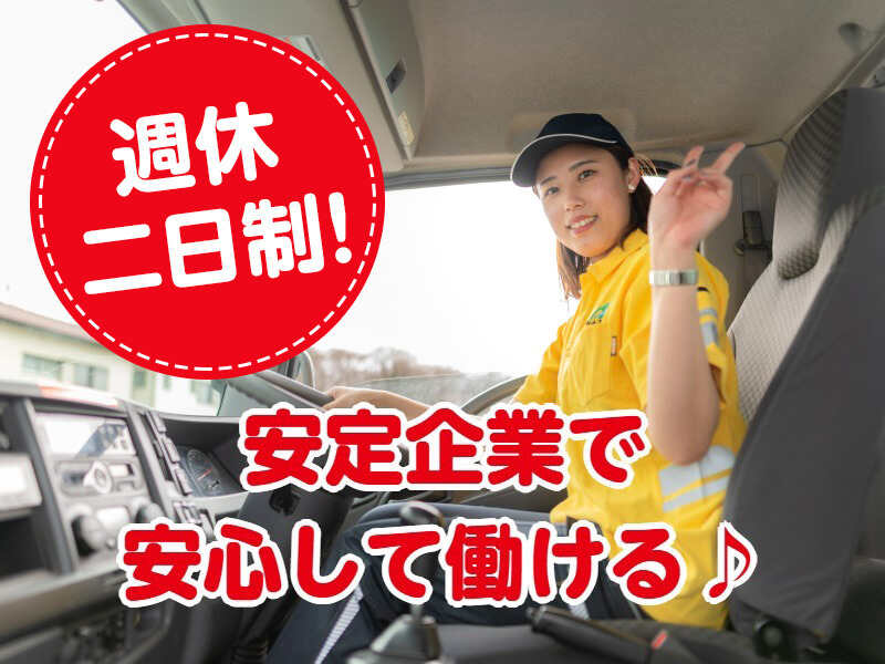 未経験からでも月収34万円以上目指せる！週休二日制/賞与年二回(軽作業・物流,八千代市)のイメージ画像