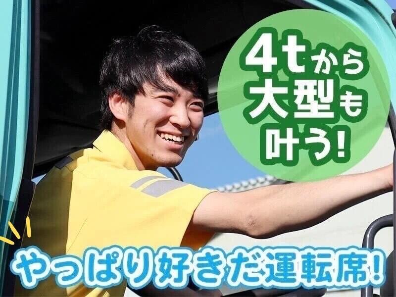 大型ドライバー未経験も歓迎★研修も1か月あって安心。(軽作業・物流,立川市)のイメージ画像