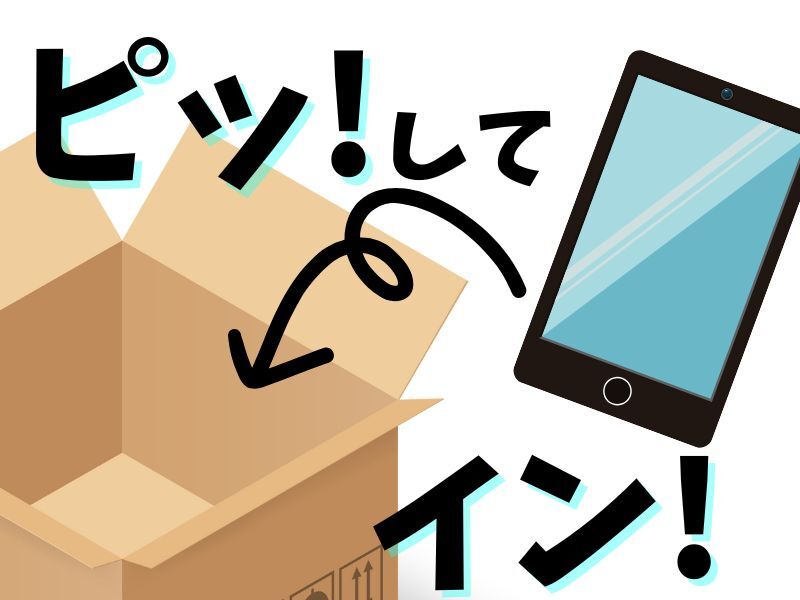 [スマホの動作確認]マニュアル通りにボタンをピッ!＠単発×日払(軽作業・物流,千葉市中央区)のイメージ画像