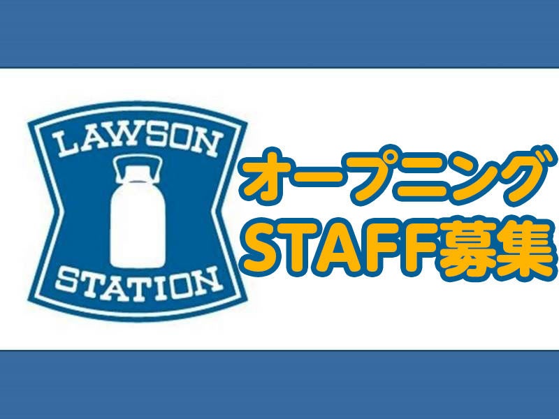 【オープニング】履歴書不要/週1日～OK｜未経験OK！シフト融通◎(販売,大田区)のイメージ画像