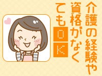 松本市のバイト アルバイト パートの求人情報 バイトル で仕事探し