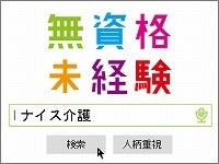 山形市のバイト アルバイト パートの求人情報 バイトル で仕事探し