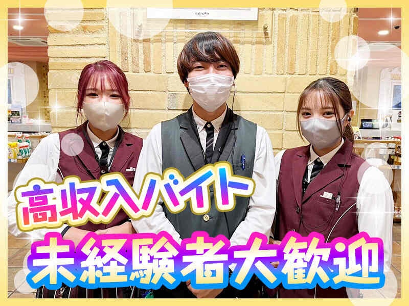 【高収入】パチンコ店でガッツリ稼げる！休日早番1560円～！(サービス,佐倉市)のイメージ画像