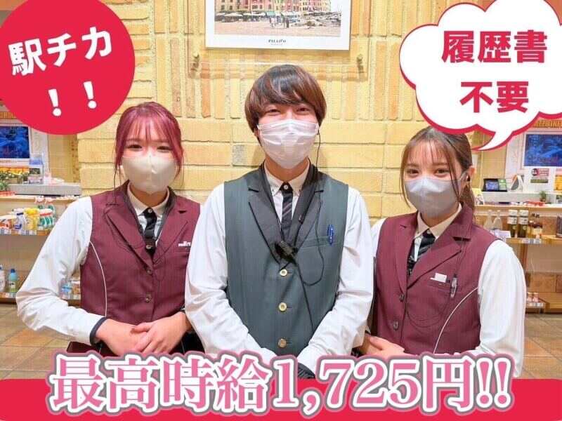 土日祝加給あり☆週1～でもOK♪もちろん終電までの勤務も可能！(サービス,清瀬市)のイメージ画像