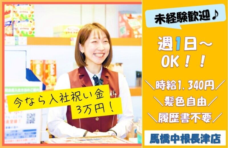 【中古】 競馬・勝ち組 年間収支プラス素人名人に聞く/新紀元社/新紀元社 パラッツォ馬橋中根長津店のアルバイト・パートの求人情報