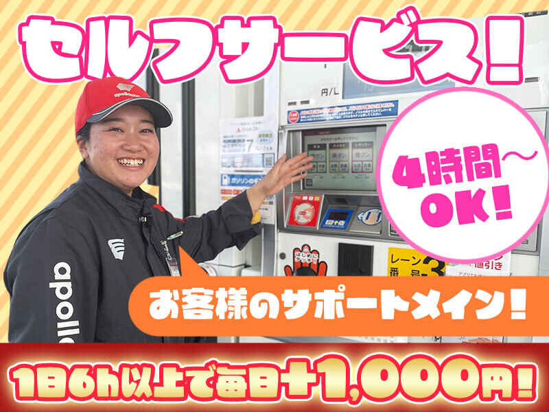 即日採用可◎1日6h以上で毎日+1,000円！｜アシスタント／週2日~(サービス,大阪市西淀川区)のイメージ画像
