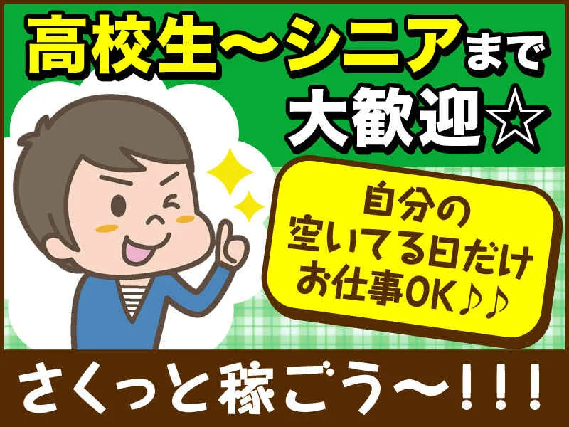 求人画像3