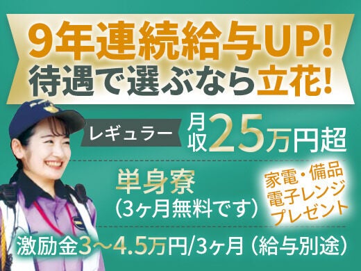 Tachibana r1 20251125