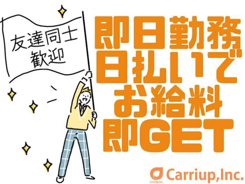 求人画像2