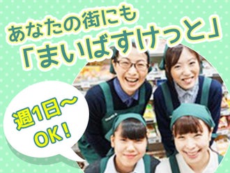 神奈川県のコンビニのバイト アルバイト パートの求人情報 バイトル で仕事探し