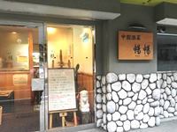 ＼時給up／まかない付き！学生活躍中＊口コミサイトの高評価店(フード・飲食,岸和田市)のイメージ画像
