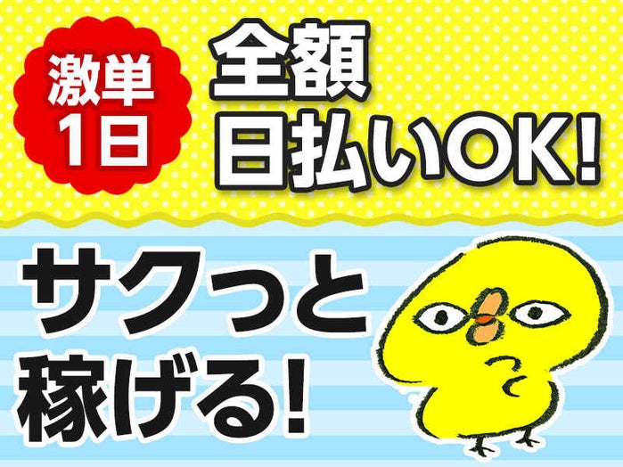 株式会社エントリー 町田拠点 1 の派遣の求人情報 No バイト アルバイト パートの求人情報ならバイトル 株式会社エントリー 町田拠点 1 の派遣の求人情報 No バイト アルバイト パートの求人情報ならバイトル