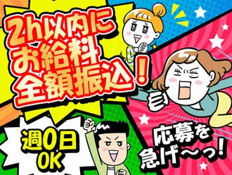 名古屋駅のイベントスタッフのバイト アルバイト パートの求人 募集情報 バイトル で仕事探し 名古屋駅のイベントスタッフのバイト アルバイト パートの求人 募集情報 バイトル で仕事探し