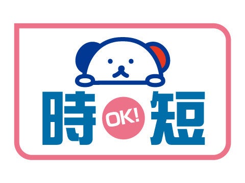 色塗りのバイト アルバイト パートの求人 募集情報 バイトルで仕事探し
