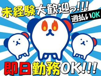 布施駅のネイルokのバイト アルバイト パートの求人情報 バイトル で仕事探し