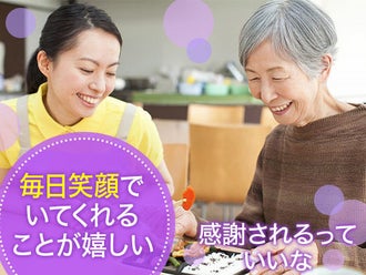 大阪モノレール 万博記念公園駅のバイト アルバイト パートの求人情報 バイトル で仕事探し