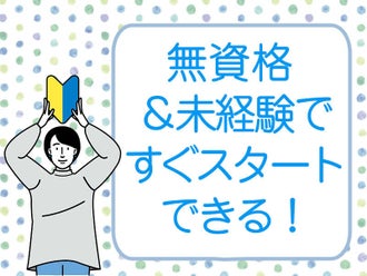 広島市中区の仕分け シール貼りのバイト アルバイト パートの求人情報 バイトル で仕事探し