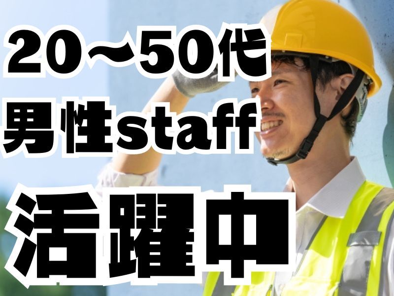 機械オペレーター作業スタッフ/日払い/未経験/車通勤◎(工場・製造,大津市)のイメージ画像