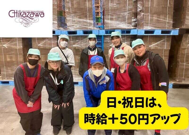 株式会社サンクス 座間センターのアルバイト・パートの求人情報