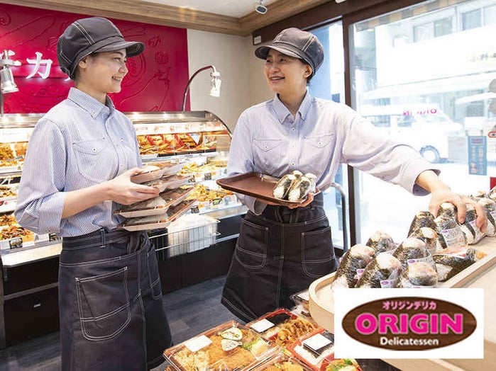 オリジンデリカ ダイエー西宮店のアルバイト パートの求人情報 バイトルで仕事探し No オリジンデリカ ダイエー西宮店のアルバイト パートの求人情報 バイトルで仕事探し No