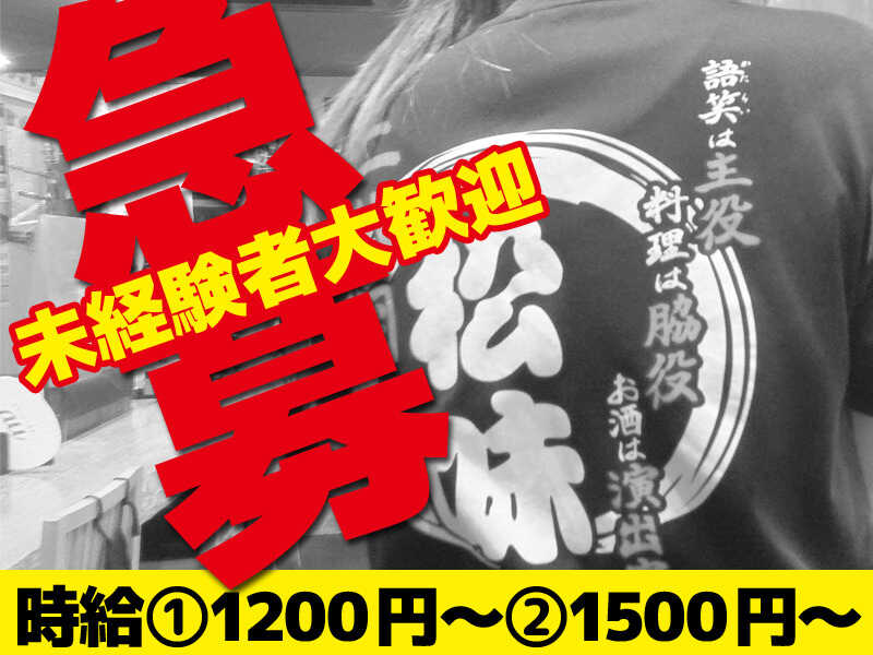 Matsumi 20241129
