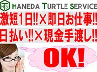 埼玉県の単発 1日のみ のバイト アルバイト パートの求人情報 バイトル で仕事探し