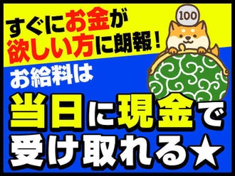 春日部市の梱包のバイト アルバイト パートの求人情報 バイトル で仕事探し