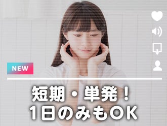 関西のイベントスタッフ 高校生歓迎のバイト アルバイト パートの求人情報 バイトル で仕事探し 関西のイベントスタッフ 高校生歓迎のバイト アルバイト パートの求人情報 バイトル で仕事探し