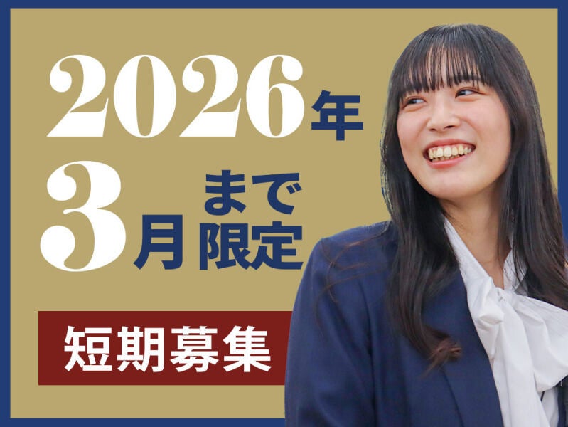 【短期スタッフ】冬の青山で、のびのび働けるアパレルバイト！(販売,足立区)のイメージ画像