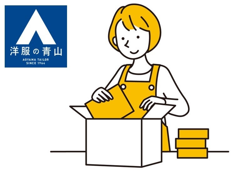 洋服の青山｜モクモク作業◎オンラインストア事務・梱包スタッフ(オフィス,神戸市中央区)のイメージ画像