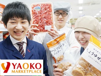 秩父郡のバイト アルバイト パートの求人情報 バイトル で仕事探し