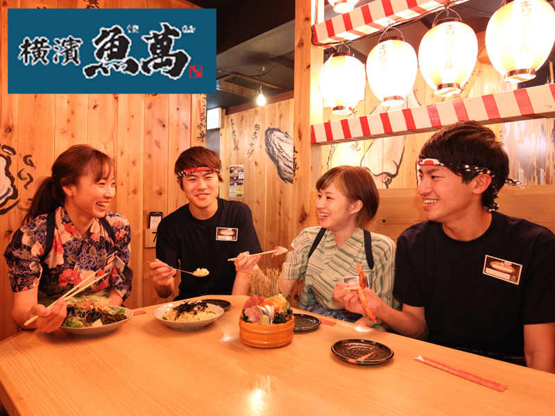 横濱魚萬 谷町四丁目駅前店 食べタイム