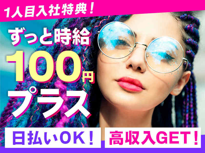 【宮若市/上有木】フォークリフトで部品仕分け・時給1330円！(軽作業・物流,宮若市)のイメージ画像