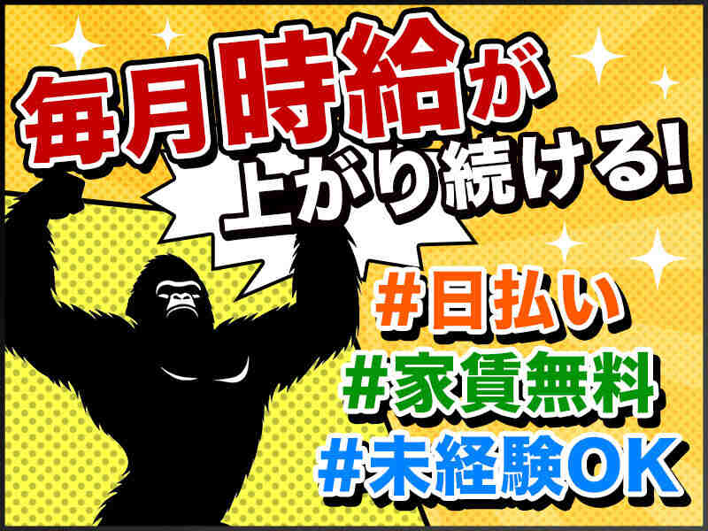＜週4/1日4時間～勤務OK！◎＞食品倉庫でのカンタンピッキング(軽作業・物流,糟屋郡篠栗町)のイメージ画像