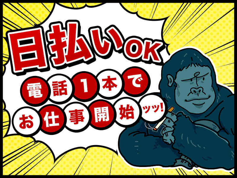 食堂あり◎工場内でのライン作業・検査/梱包など【未経験歓迎】(工場・製造,熊本市東区)のイメージ画像