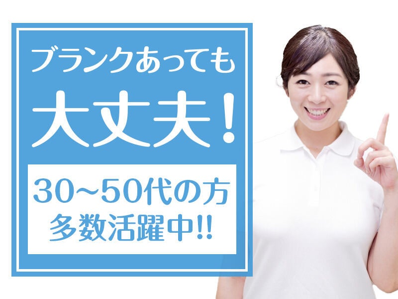 札幌 40 女性 高額のバイト・アルバイト・パートの求人情報｜バイトルで仕事探し(4/100)